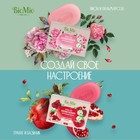 Мыло натуральное BioMio "Пион и пальмароза", 90 г (комплект 2 шт) - фото 24426761