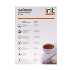 Чайник электрический Irit IR-1302, металл, 1.8 л, 1500 Вт, розовый - фото 51339147 Чайник электрический Irit IR-1302, металл, 1.8 л, 1500 Вт, розовый - фото 51339147