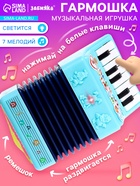 Музыкальная гармошка «Весело поём», цвета МИКС - Фото 1