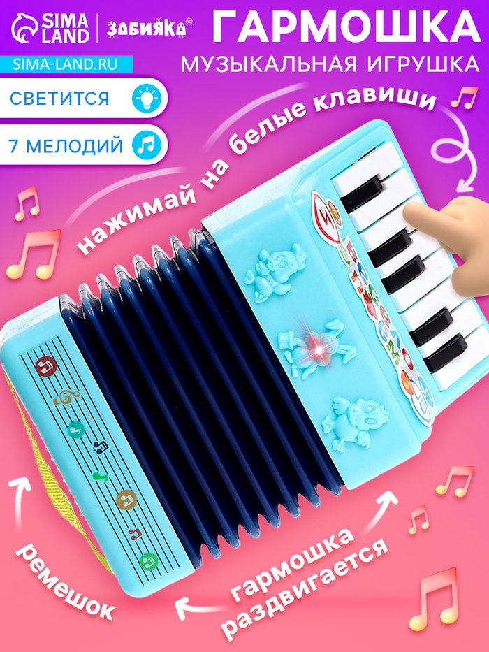 Музыкальная гармошка «Весело поём», цвета МИКС