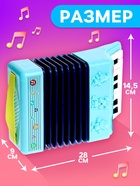 Музыкальная гармошка «Весело поём», цвета МИКС - Фото 2