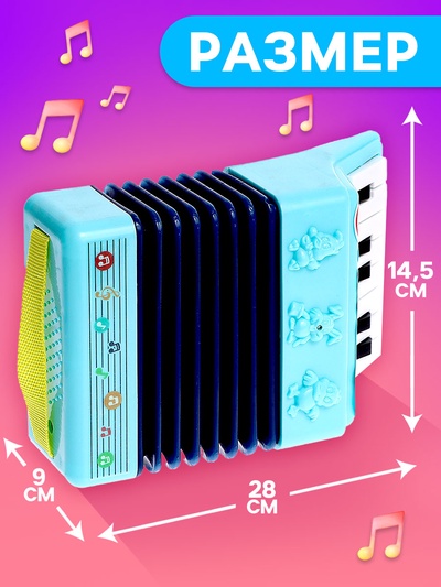Музыкальная гармошка «Весело поём», цвета МИКС
