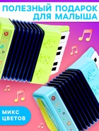 Музыкальная гармошка «Весело поём», цвета МИКС - Фото 4