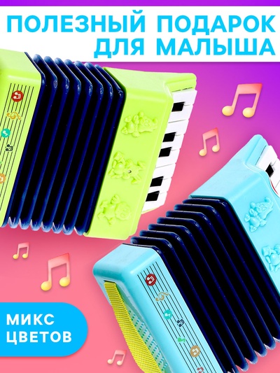 Музыкальная гармошка «Весело поём», цвета МИКС