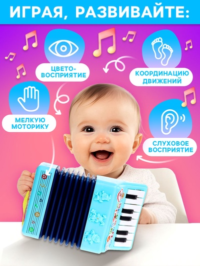 Музыкальная гармошка «Весело поём», цвета МИКС