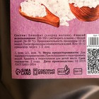 Бишофит для ванны в пакете "Добропаровъ" 350 гр - фото 22186269