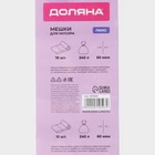 Мешки для мусора Доляна «Профи», 240 л, 90×150 см, 60 мкм, ПВД, 10 шт., чёрные - Фото 2