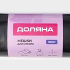 Мешки для мусора Доляна «Профи», 240 л, 90×150 см, 60 мкм, ПВД, 10 шт., чёрные - Фото 4