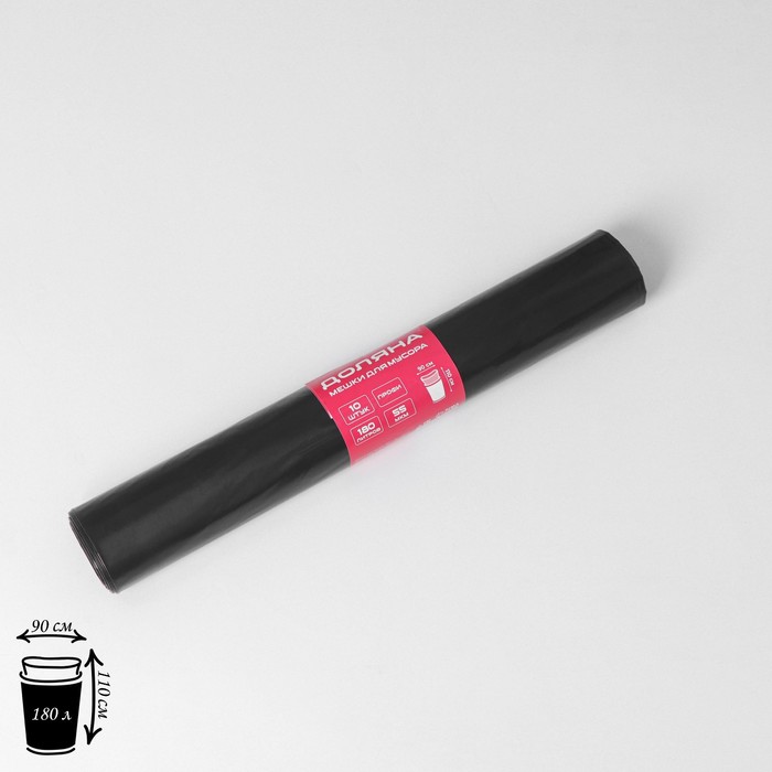 Мешки для мусора Доляна «Профи», 180 л, 90×110 см, 55 мкм, ПВД, 10 шт., чёрные - Фото 1