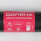 Мешки для мусора Доляна «Профи», 180 л, 90×110 см, 55 мкм, ПВД, 10 шт., чёрные - Фото 2