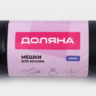 Мешки для мусора Доляна «Профи», 180 л, 90×110 см, 55 мкм, ПВД, 10 шт., чёрные - Фото 5