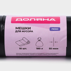 Мешки для мусора Доляна «Профи», 180 л, 90×110 см, 55 мкм, ПВД, 10 шт., чёрные - Фото 6