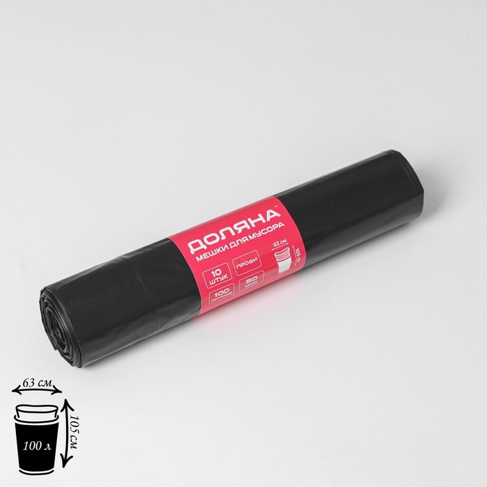 Мешки для мусора Доляна «Профи», 100 л, 63×105 см, 50 мкм, ПВД, 10 шт., чёрные - Фото 1