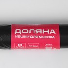 Мешки для мусора Доляна «Профи», 80 л, 65×85 см, 35 мкм, ПВД, 10 шт, цвет чёрный, микс - Фото 6