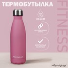 Термобутылка ONLYTOP, 500 мл, цвет фиолетовый - Фото 1