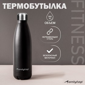 Термобутылка ONLYTOP, 500 мл, цвет чёрный