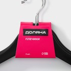 Плечики - вешалки для одежды Доляна, 43×23 см, 3 шт., чёрные - Фото 6