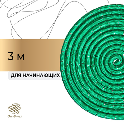 Скакалка для художественной гимнастики Grace Dance, 3 м, цвет зелёный