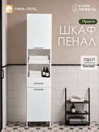 Белый
