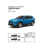 Фаркоп BERG для Toyota RAV 4 V 2019-н.в., шар E, 2000/75 кг - Фото 13