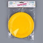 Тарелка одноразовая бумажная однотонная, желтый цвет 18 см, набор 10 штук - Фото 5