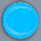 Тарелка одноразовая бумажная однотонная, голубой цвет 18 см, набор 10 штук - фото 6898468