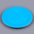 Тарелка одноразовая бумажная однотонная, голубой цвет 18 см, набор 10 штук - фото 6898469