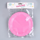 Тарелка одноразовая бумажная однотонная, цвет розовый 18 см, набор 10 штук - фото 6898476