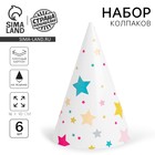 Колпак бумажный на день рождения «Звёзды», в наборе 6 шт. - Фото 1