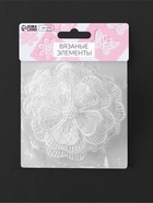 Аппликация для одежды «Цветок» текстильная, d=6 см, 10 шт., белая - Фото 6