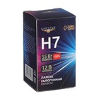 Галогенная лампа Cartage Rainbow H7, 12 В, 55 Вт +30% 9364247