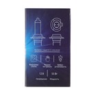 Галогенная лампа Cartage Rainbow H7, 12 В, 55 Вт +30% 9364247