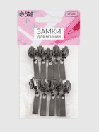 Бегунок автоматический для молнии «Спираль», №7, 10 шт., цвет чёрный никель  (артикул 9418115)  большой выбор товаров оптом и в розницу по низким ценам с доставкой