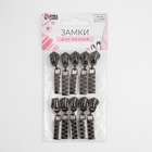 Бегунок для молнии «Трактор», №5, автоматический, 10 шт., цвет чёрный никель - Фото 4