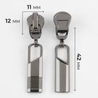 Бегунок автоматический для молнии «Трактор», №5, 10 шт., цвет чёрный никель - Фото 2