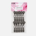 Бегунок автоматический для молнии «Трактор», №5, 10 шт., цвет чёрный никель - Фото 3