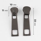 Бегунок галантерейный для молнии «Трактор», №5, 10 шт., цвет чёрный никель - Фото 2