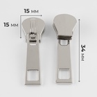 Бегунок галантерейный для молнии «Трактор», №8, 10 шт., цвет никель - Фото 2