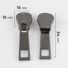 Бегунок галантерейный для молнии «Трактор», №8, 10 шт., цвет чёрный никель - Фото 2