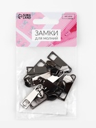 Бегунок галантерейный для молнии «Спираль», №5, 10 шт., цвет чёрный никель - Фото 4