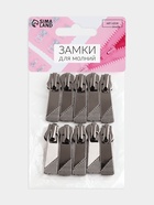 Бегунок автоматический для металлической молнии, №5, 10 шт., цвет чёрный никель  (артикул 9418135)  большой выбор товаров оптом и в розницу по низким ценам с доставкой