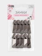 Бегунок автоматический для металлической молнии, №5, 10 шт., цвет чёрный никель  (артикул 9418135)  большой выбор товаров оптом и в розницу по низким ценам с доставкой