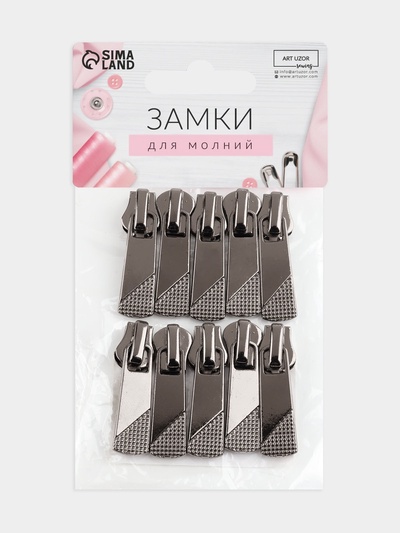 Бегунок автоматический для металлической молнии, №5, 10 шт., цвет чёрный никель