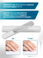 Пилка стеклянная для ногтей, лазерная, 9 см, в пластиковом футляре - Фото 3