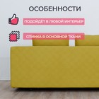 Прямой диван «Бёрн», механизм еврокнижка, велюр, цвет горчичный - Фото 4