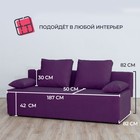 Прямой диван «Бёрн», механизм еврокнижка, велюр, цвет фиолетовый - Фото 2