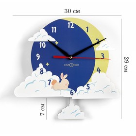Часы настенные, серия: Детские, "Зайчик на облаке", с маятником, 29 х 30 см