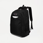 Рюкзак, 3 отдела на молниях, 3 наружных кармана, цвет чёрный - фото 3024109
