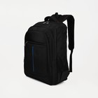 Рюкзак мужской, Marat, 3 отдела на молниях, 3 наружных кармана, цвет чёрный/голубой - фото 319434781