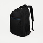 Рюкзак мужской, Marat, 3 отдела на молниях, 3 наружных кармана, цвет чёрный/голубой - фото 319434799